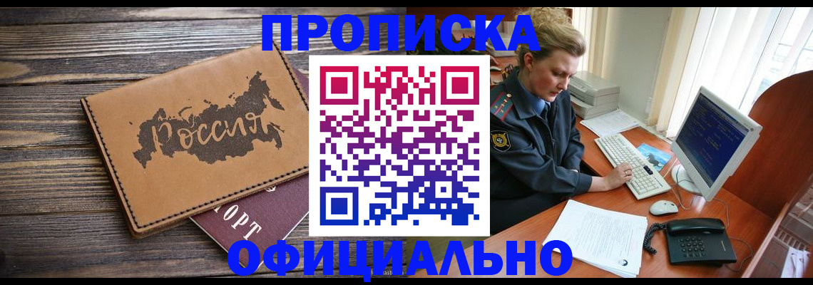 пропишу в квартире в Электроуглях