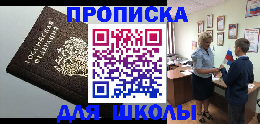 где прописаться в Электроуглях